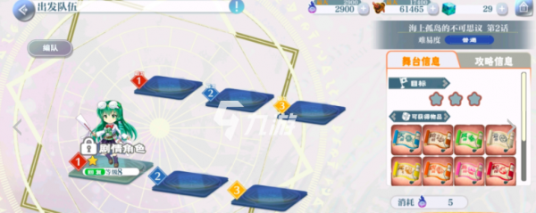 东方归言录如何快速获得赛钱 东方归言录赛钱怎么获得 赛钱怎么刷比较快