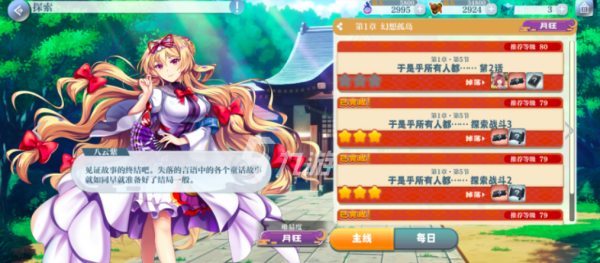 东方归言录如何快速获得赛钱 东方归言录赛钱怎么获得 赛钱怎么刷比较快