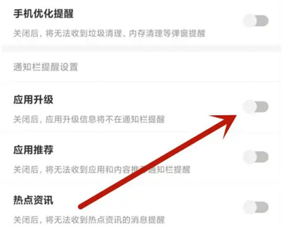 豌豆荚怎么关闭升级提醒 豌豆荚关闭升级提醒方法介绍