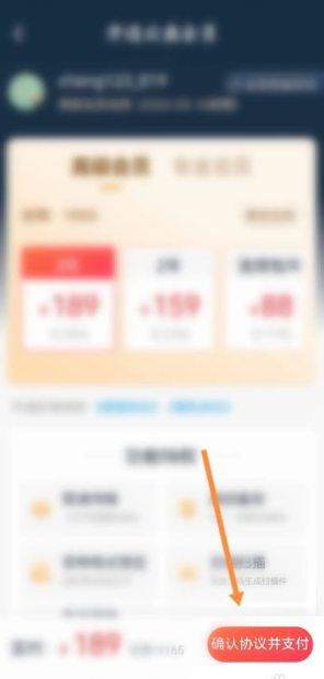 360安全云盘会员 360安全云盘会员开通方法