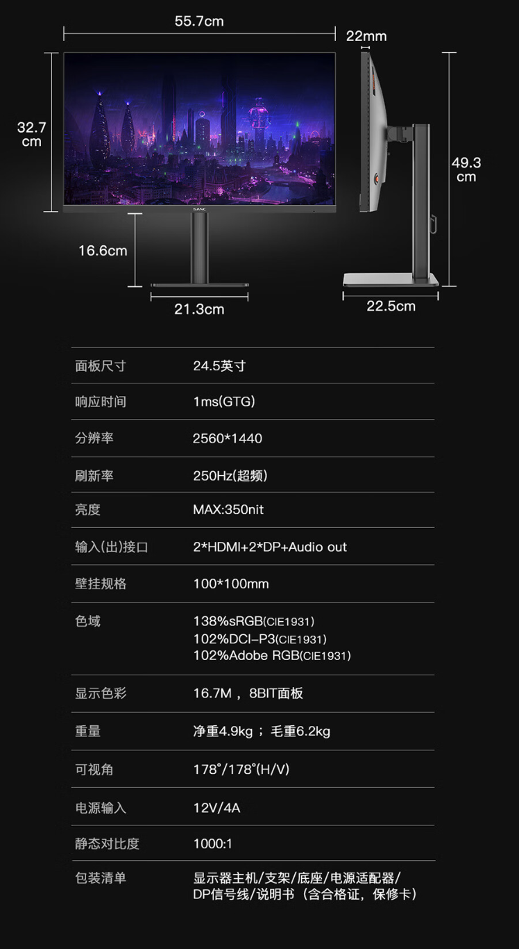 盛色推出“G4Q”24.5 英寸显示器：2K 250Hz、自带耳机挂架 / 小夜灯，1599 元