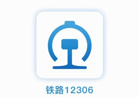 铁路12306上怎么订餐 铁路12306上订餐步骤一览