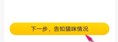 哈啰单车怎么申请猫屋 哈啰单车申请猫屋方法分享