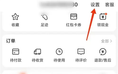 美团骑行怎么开通先骑后付 美团骑行开通先骑后付操作方法