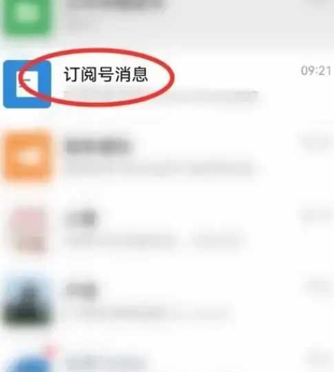 微信怎么查看公众号文章浏览记录 微信查找公众号文章阅读历史记录教程一览