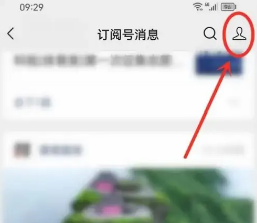 微信怎么查看公众号文章浏览记录 微信查找公众号文章阅读历史记录教程一览