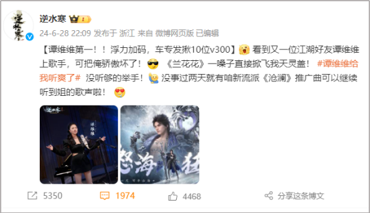 《歌手》排名大洗牌，谭维维民族乐拿第一，下期疑唱网游国风新曲