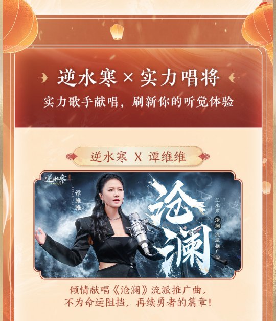 《歌手》排名大洗牌，谭维维民族乐拿第一，下期疑唱网游国风新曲