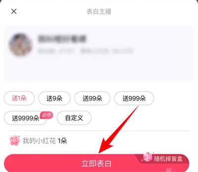 百度贴吧表白墙怎么表白 百度贴吧表白墙表白方法分享