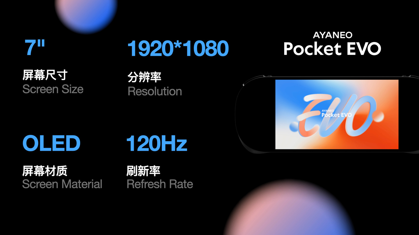 “全球首款 7 英寸 120Hz 高刷安卓掌机”,AYANEO 预告下周展示 Pocket EVO