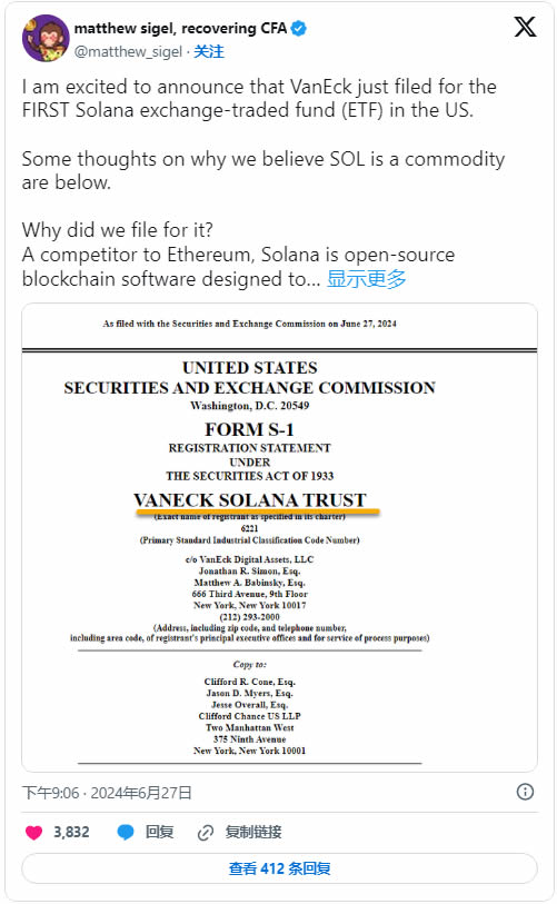 Solana ETF要推出了吗？VanEck提交首个申请，会在今年获批吗？