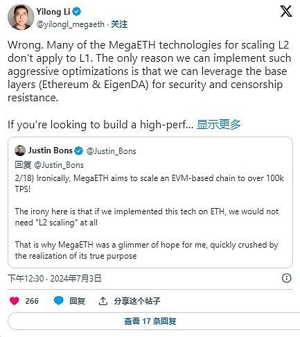 一文详解MegaETH实时以太坊是什么