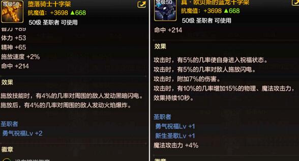 DNF手游奶妈选择哪些武器适合毕业 DNF手游奶妈毕业武器推荐