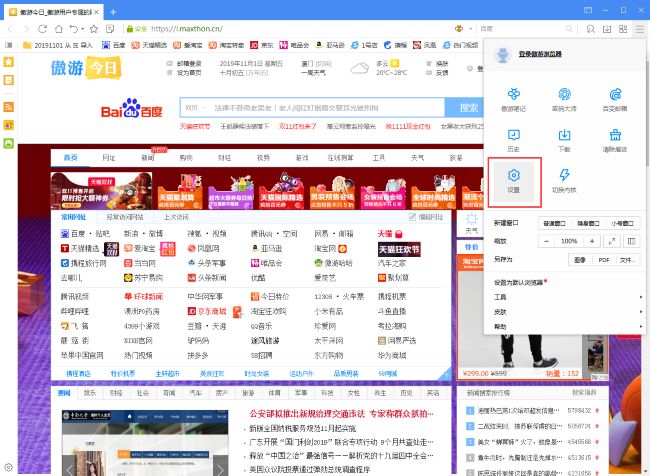傲游浏览器怎么快速保存图片