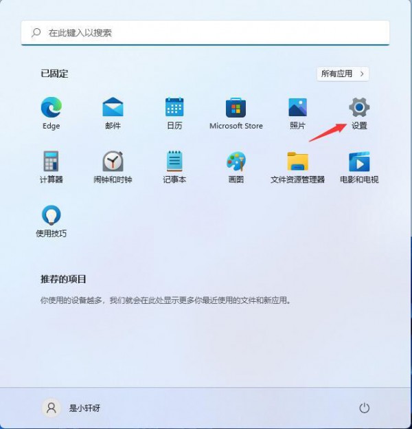 win11怎么设置开启投屏功能？win11投屏功能启动的方法