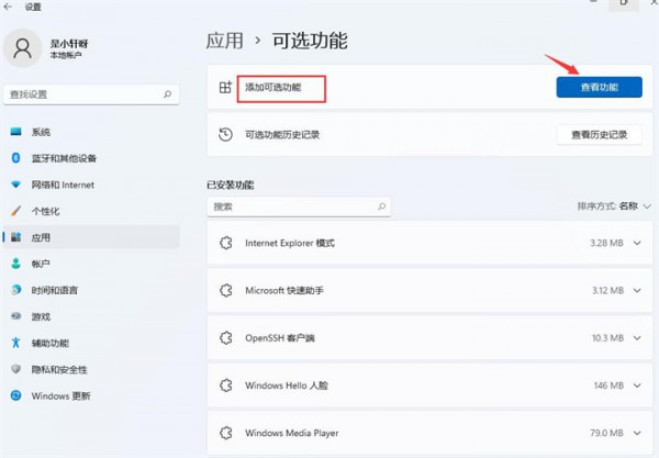 win11怎么设置开启投屏功能？win11投屏功能启动的方法