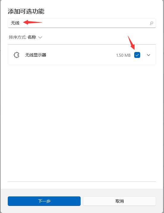 win11怎么设置开启投屏功能？win11投屏功能启动的方法