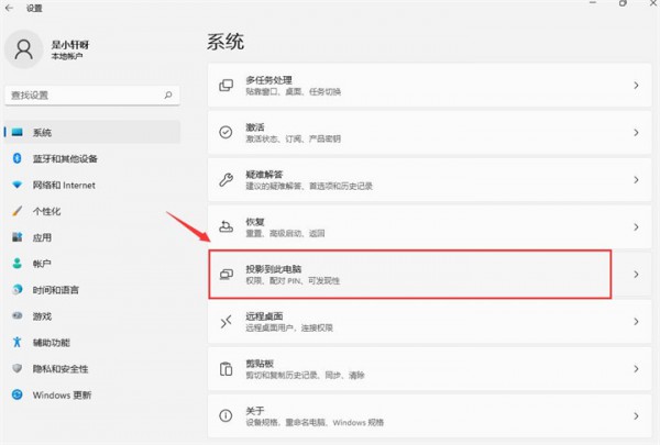 win11怎么设置开启投屏功能？win11投屏功能启动的方法