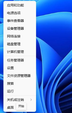 win11系统怎么更改快捷键?win11自定义快捷键设置教程