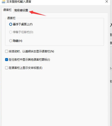 win11系统怎么更改快捷键?win11自定义快捷键设置教程
