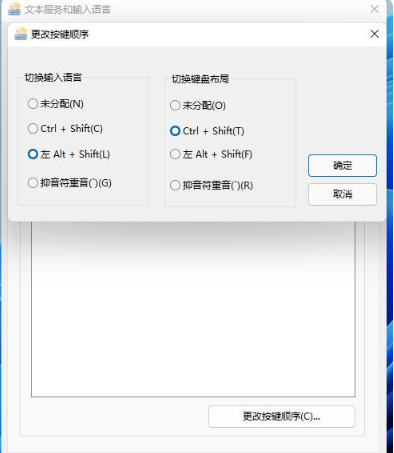 win11系统怎么更改快捷键?win11自定义快捷键设置教程