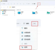 win11右键卡死解决方法?win11鼠标右键卡死解决方法