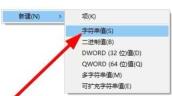 win11右键卡死解决方法?win11鼠标右键卡死解决方法