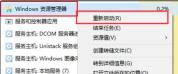 win11右键卡死解决方法?win11鼠标右键卡死解决方法