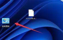 win11鼠标指针图案怎么更换？win11修改鼠标指针图案的方法