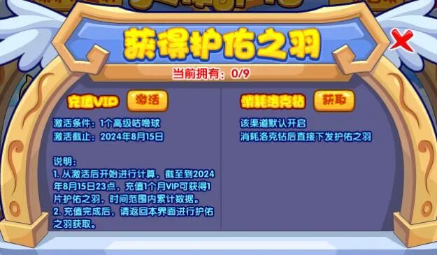 《洛克王国》钧霆奥德诺获取方法