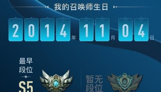 我的lol八年数据故事回顾地址