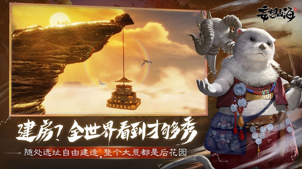 妄想山海家园建造方法介绍