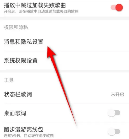 网易云音乐怎么隐藏村龄 网易云音乐隐藏村龄方法一览