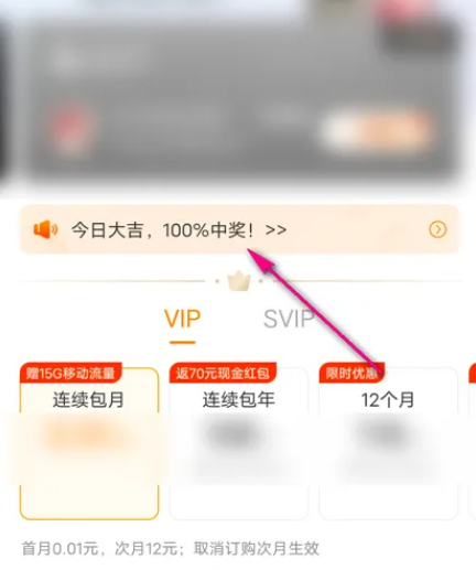 微博怎么查看抽奖记录 微博查看中奖记录教程一览