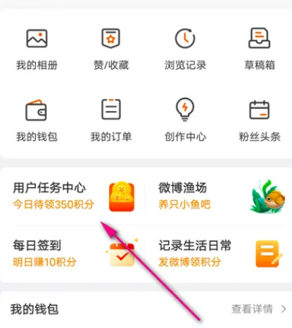 微博怎么查看抽奖记录 微博查看中奖记录教程一览