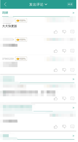 晋江小说阅读怎么查看自己发的评论 晋江小说阅读查看自己发的评论操作分享