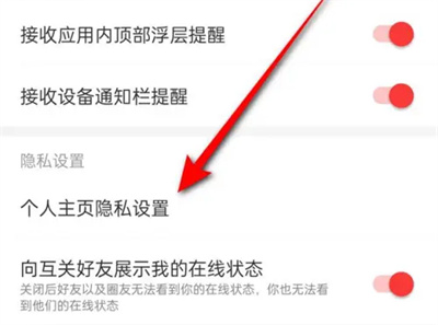 网易云主页怎么展示音乐 网易云主页展示音乐方法介绍