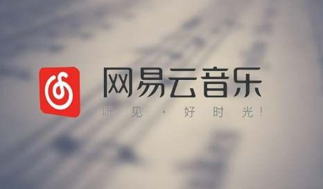网易云音乐听歌怎么清理缓存 网易云音乐清理听歌缓存操作一览