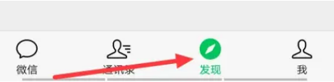 微信看一看浏览记录怎么查看 微信查找看一看浏览记录方法介绍