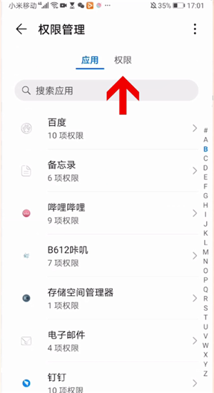 学习通怎么开启悬浮窗 学习通开启悬浮窗方法介绍