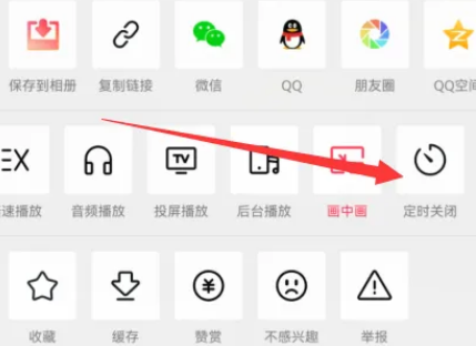 西瓜视频怎么设置定时播放 西瓜视频设置定时关闭方法介绍