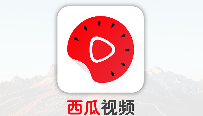 西瓜视频怎么设置定时播放 西瓜视频设置定时关闭方法介绍