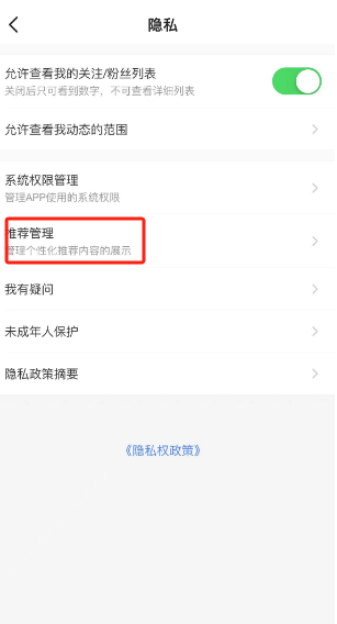 闲鱼APP怎样关闭个性化推荐 闲鱼APP关闭个性化推荐方法介绍