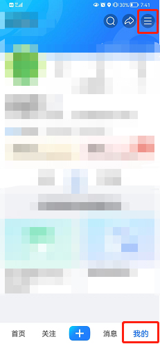 美篇怎么解除绑定微信号 美篇解除绑定微信号教程介绍