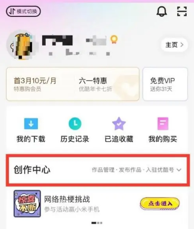 优酷怎么入驻优酷号 优酷入驻优酷号