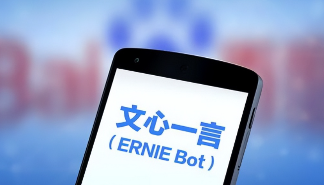 文心一言怎么生成PPT 生成PPT操作方法