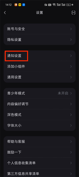 小红书消息不提醒怎么操作 消息不提醒操作方法