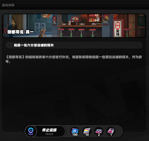 绝区零丽都导览任务拍照没反应怎么回事 绝区零丽都导览任务拍照没反应解决方法