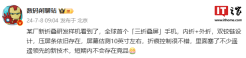 消息称华为有望推出全球首个“三折叠屏”手机，内折 + 外折、双铰链设计