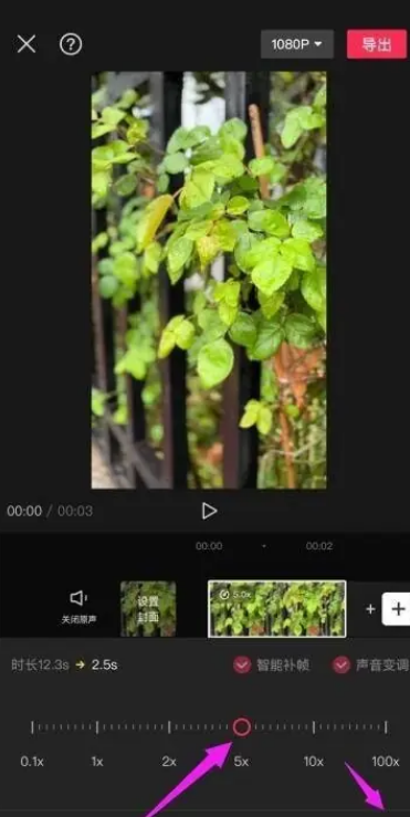 剪映怎么设置快镜头 剪映设置片段倍速操作分享